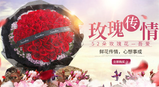 广东汕头市龙湖区新津街道泽湖社区鲜花速递